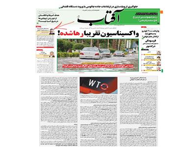 عدم امکان اخراج روسیه از سازمان تجارت جهانی